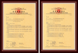 CCAR91部运行合格证