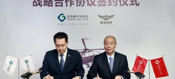 东部通航与正中高尔夫球会达成战略合作协议！市区飞球场只需几分钟