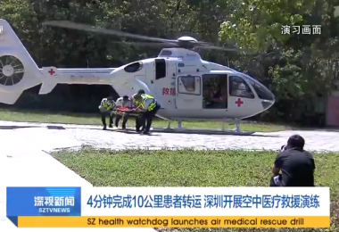 深圳卫视：空中紧急救援