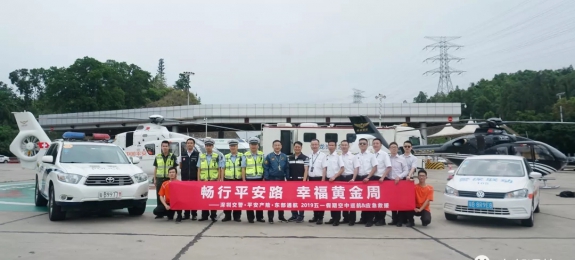 深圳首次空地协同联勤，保障市民假日出行