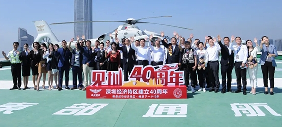 东部通航推出“空中瞰深圳”低空游览航线