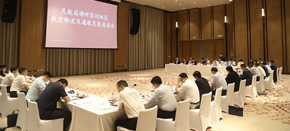 吕尔学副局长赴深圳调研通航发展、直升机跨境运行情况，赵麒董事长建言献策