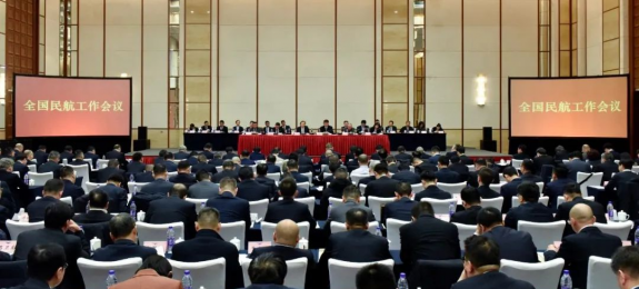 董事长赵麒赴国家发改委低空司、中国民航局参加工作会议