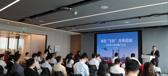 2025湾区 “飞谷” 启航，龙岗飞行券激活低空经济新动能