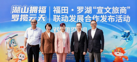 深圳福田CBD至梧桐山低空航线启动！东部通航梧桐山低空花游项目同步启航