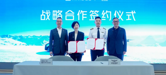 东部通航与汇天达成战略合作，共拓低空经济未来