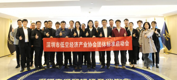 东部通航牵头立项的团体标准《城市低空载人飞行服务候机厅建设与运营规范》启动会暨研讨会顺利召开