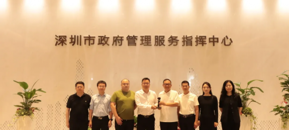政企数据双向赋能！东部通航董事长赵麒一行拜访深圳市政务服务和数据管理局